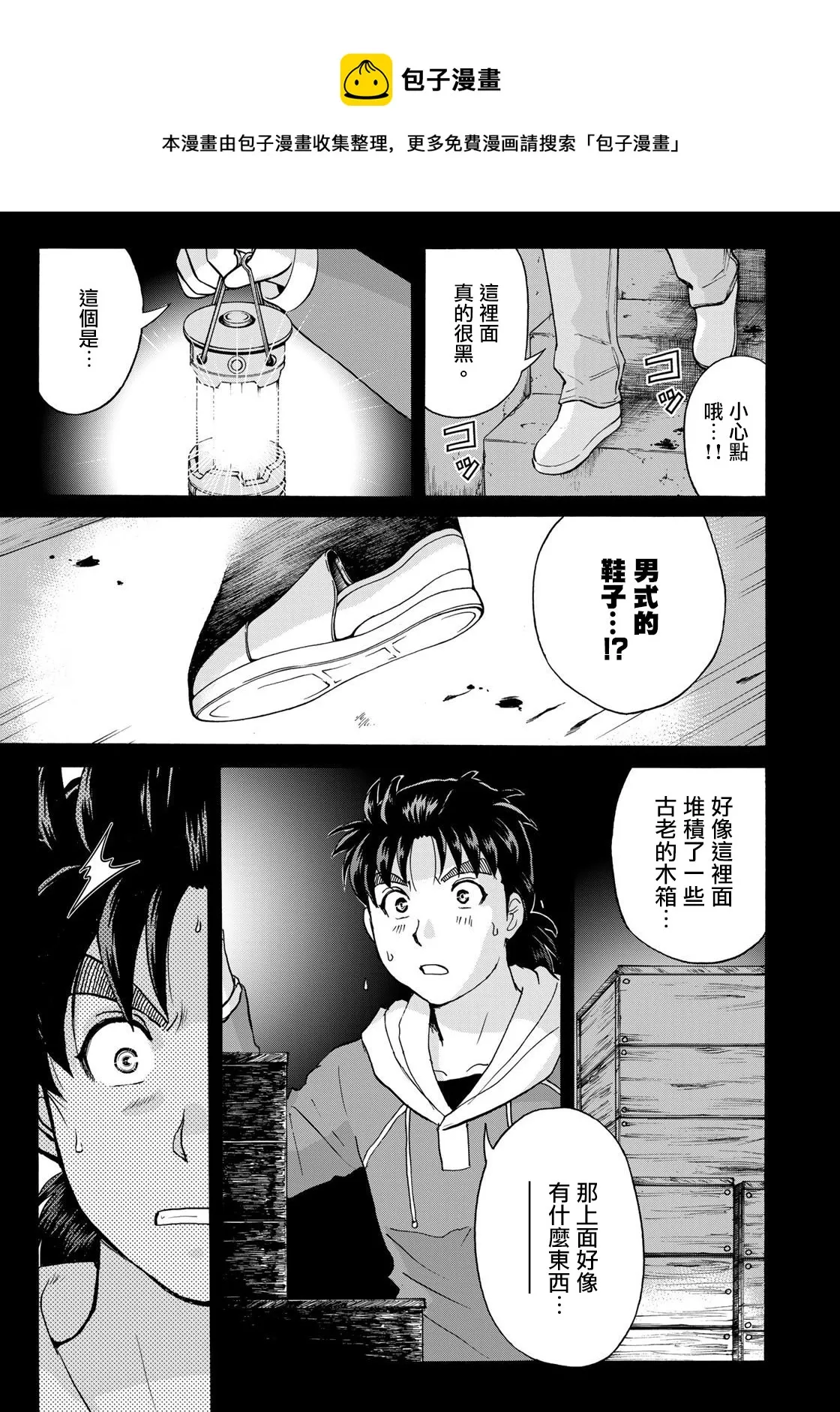 第6话  第17页