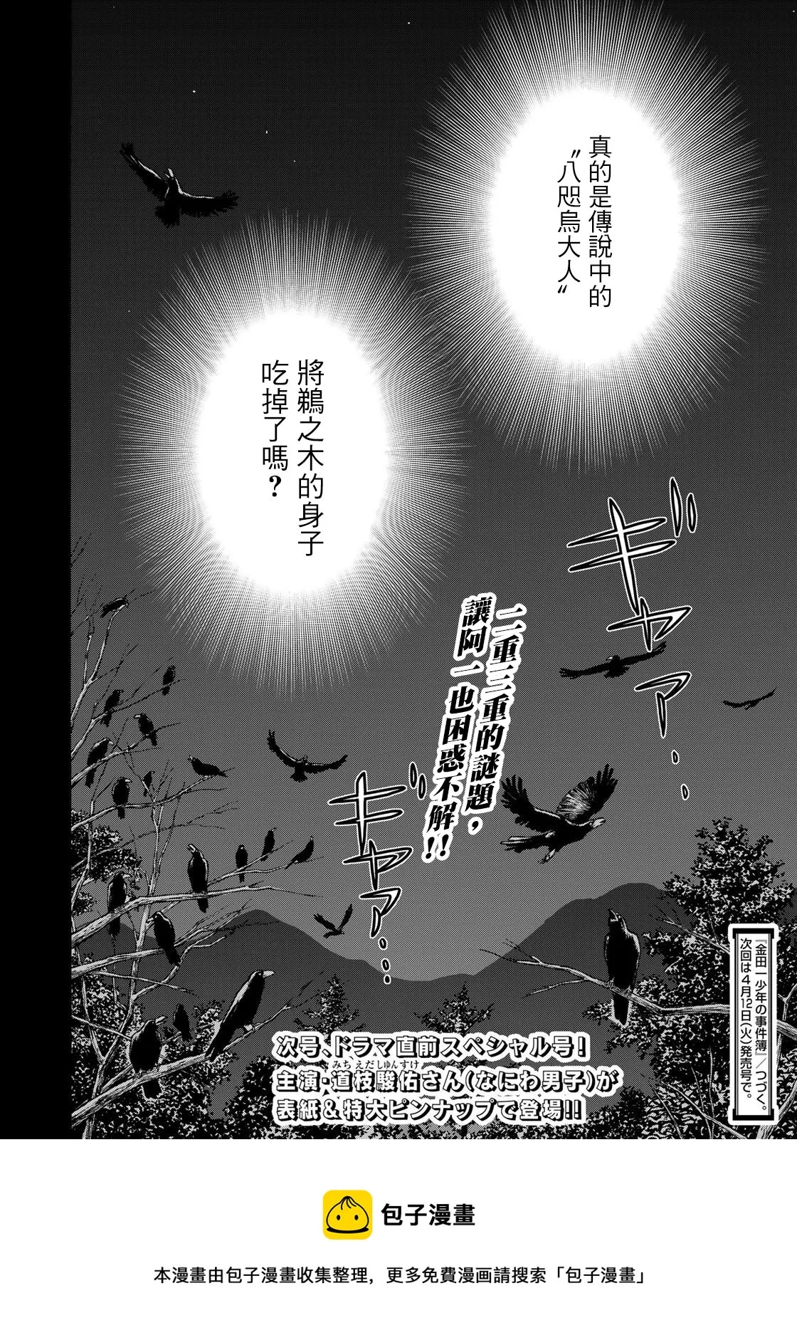 第6话  第21页