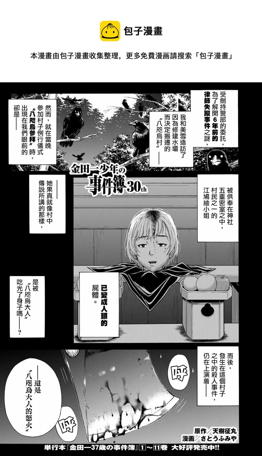 第5话  第1页