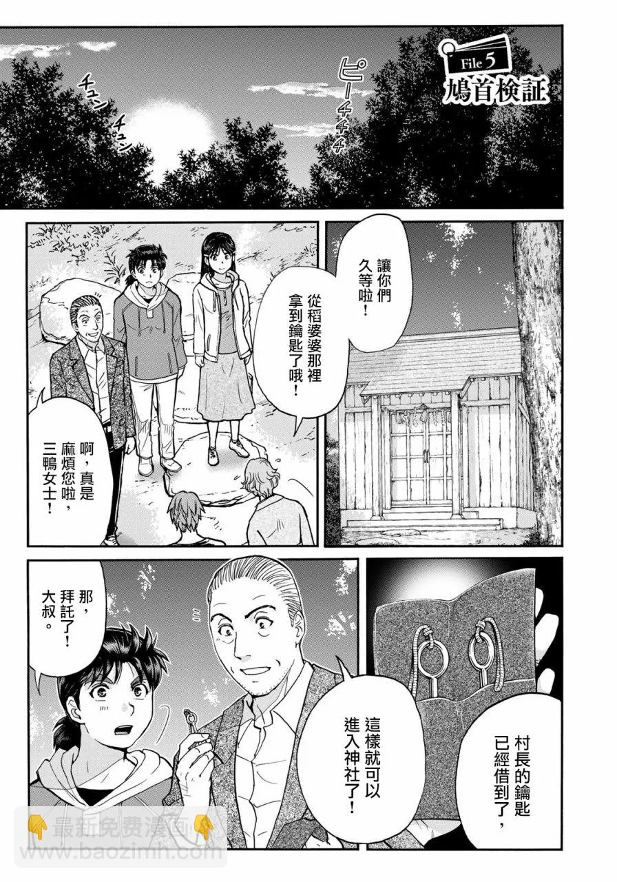 第5话  第3页
