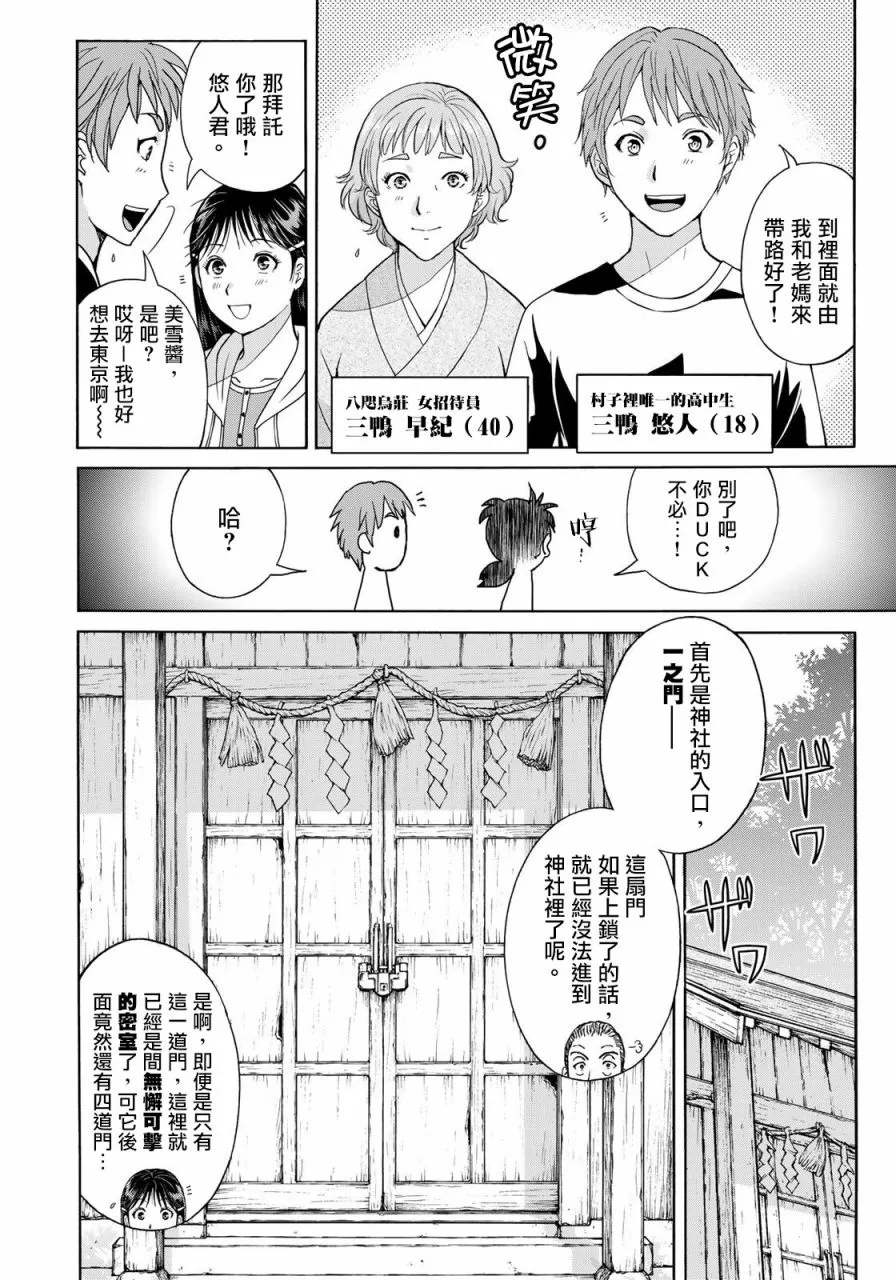 第5话  第4页