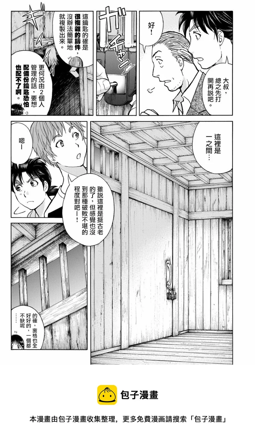 第5话  第5页