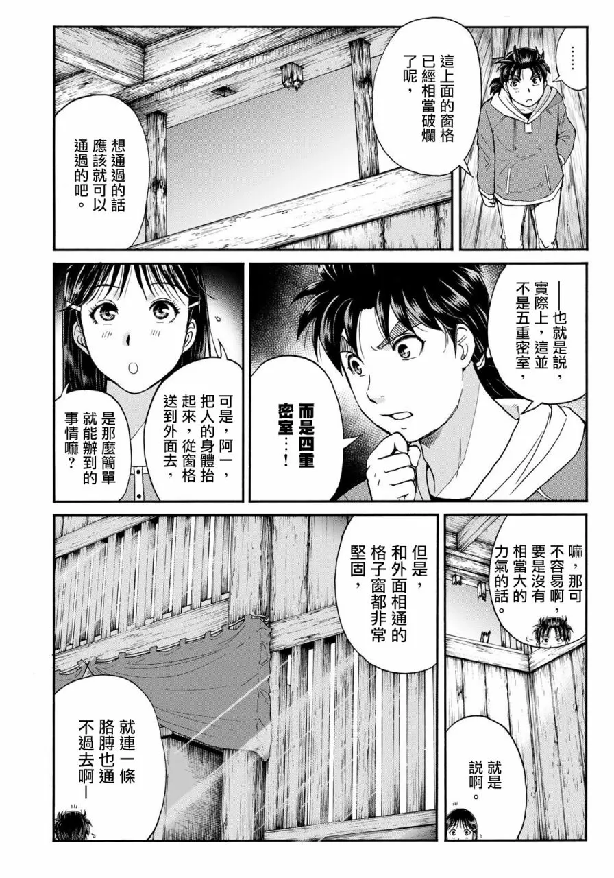 第5话  第12页