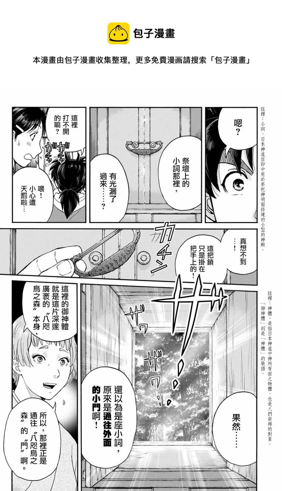 第5话  第13页