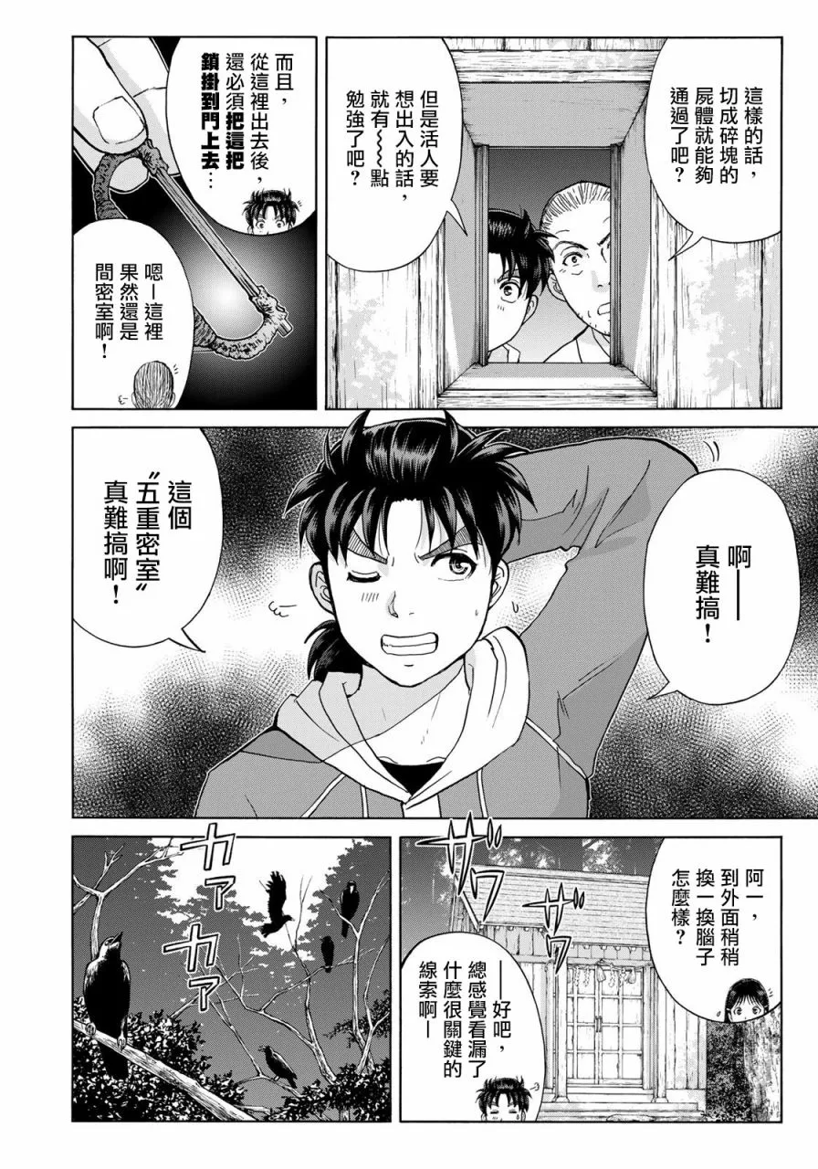 第5话  第14页