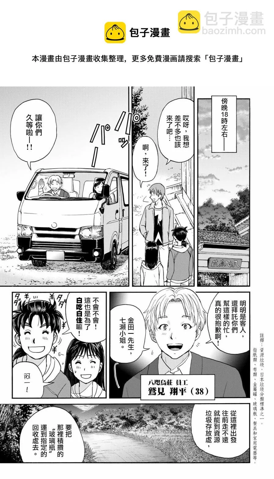 第5话  第17页