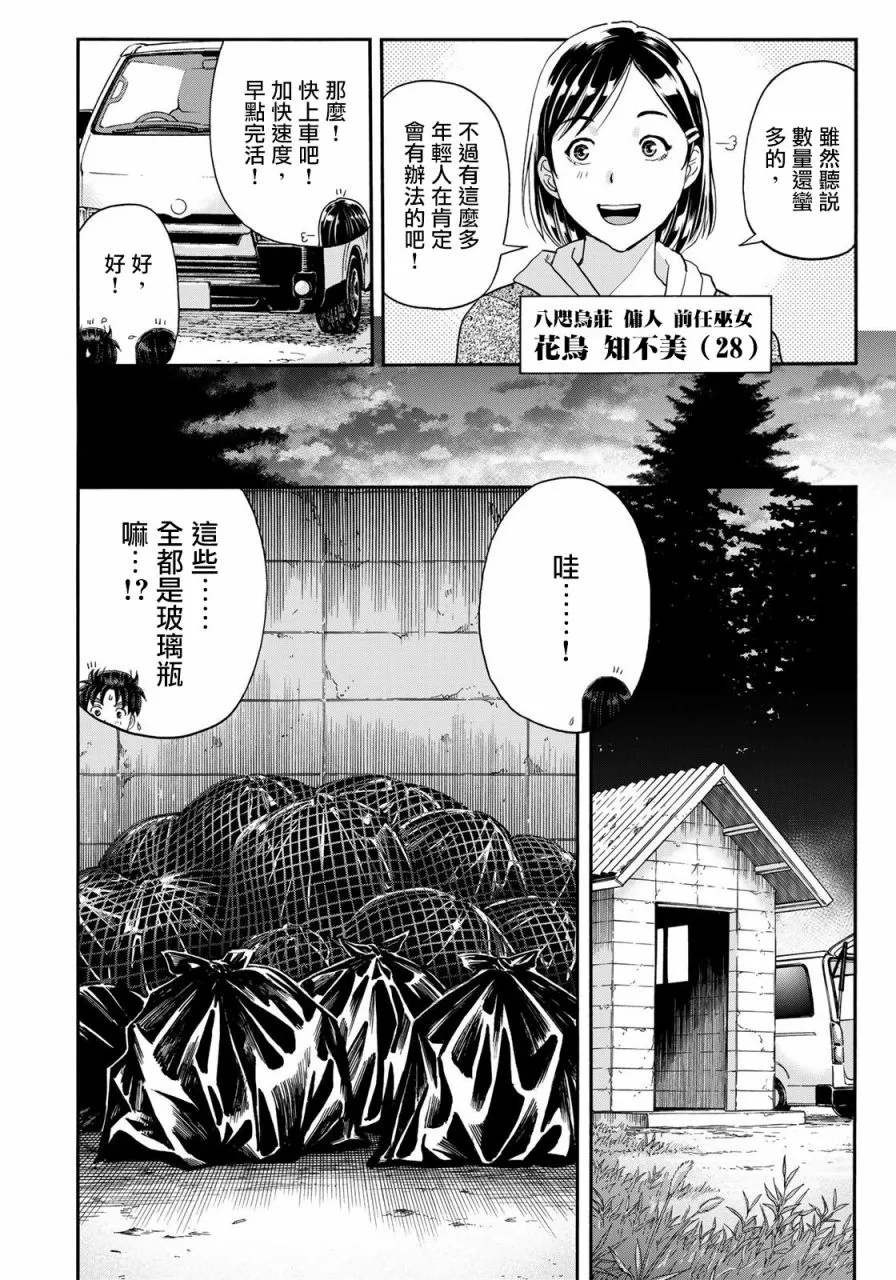 第5话  第18页