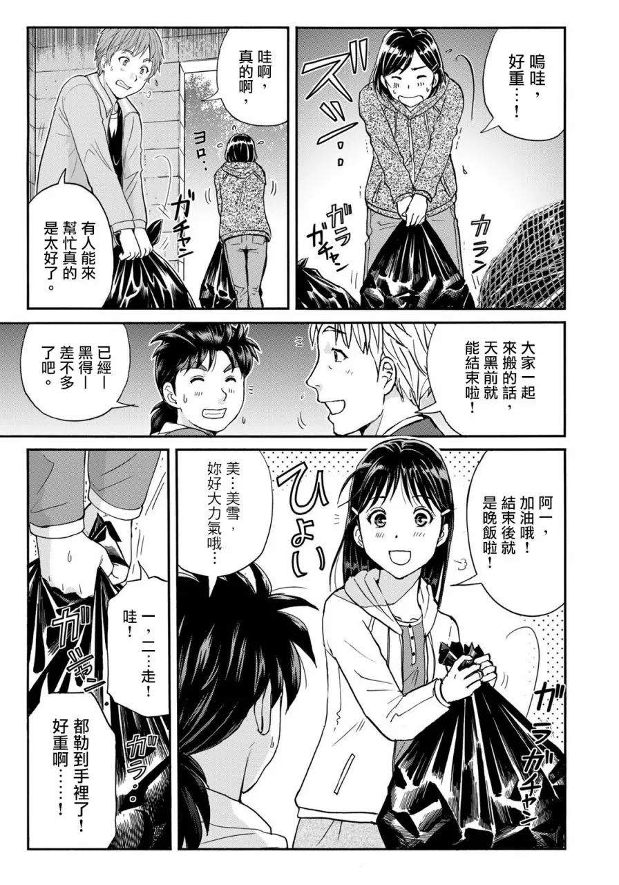 第5话  第19页