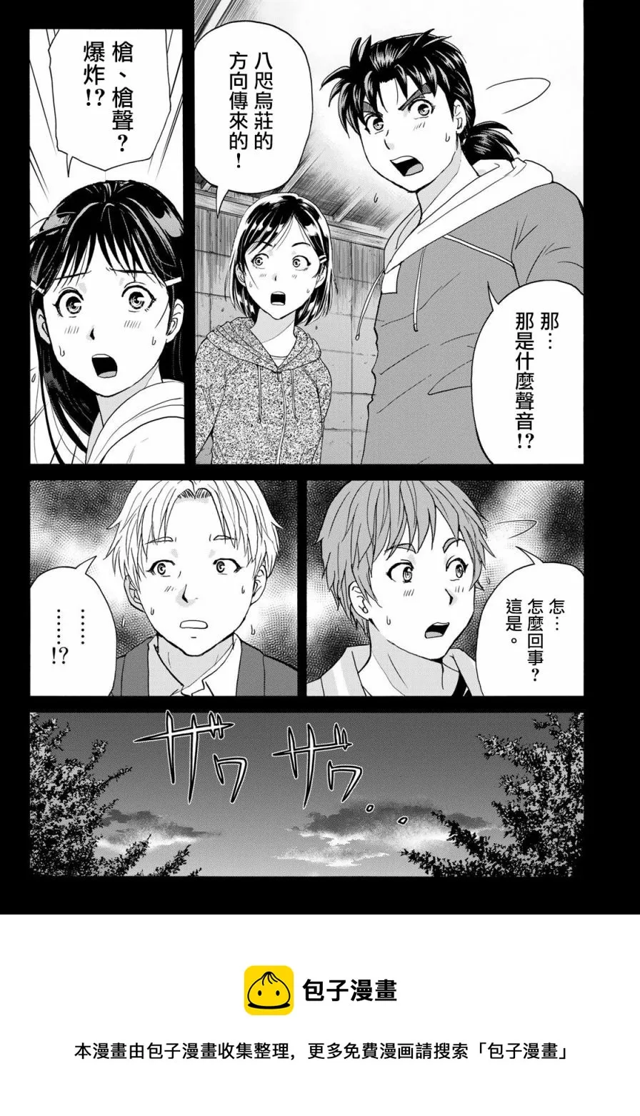 第5话  第21页