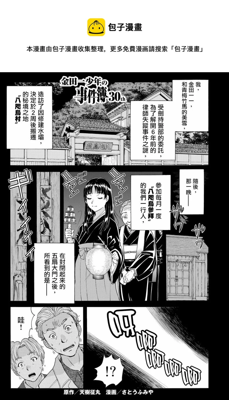 第4话  第1页
