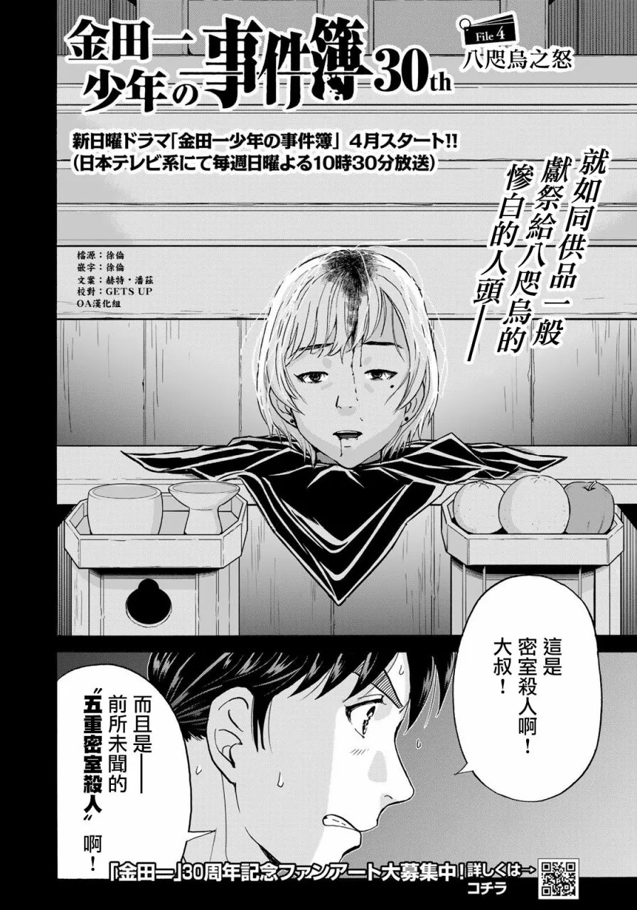 第4话  第2页