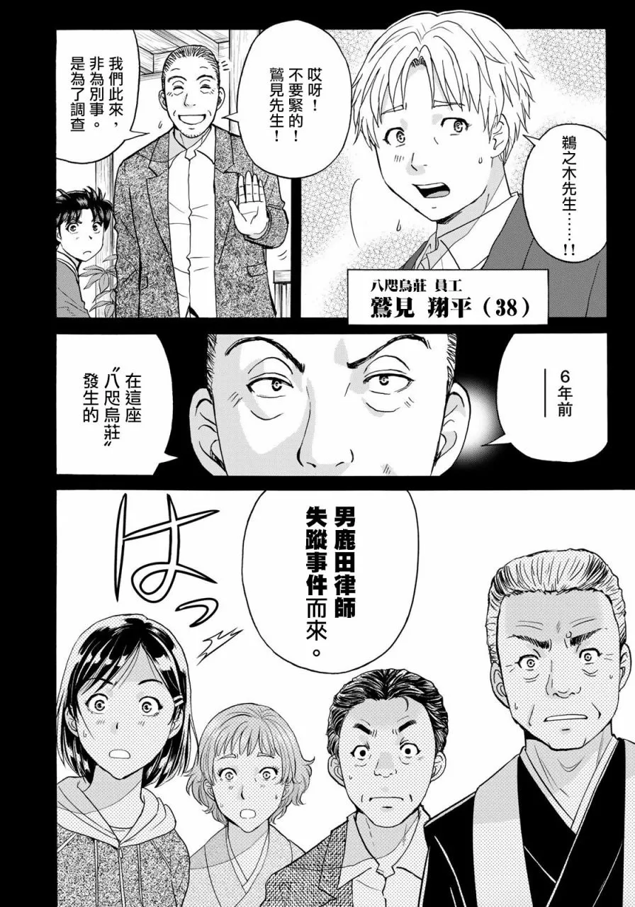 第4话  第4页