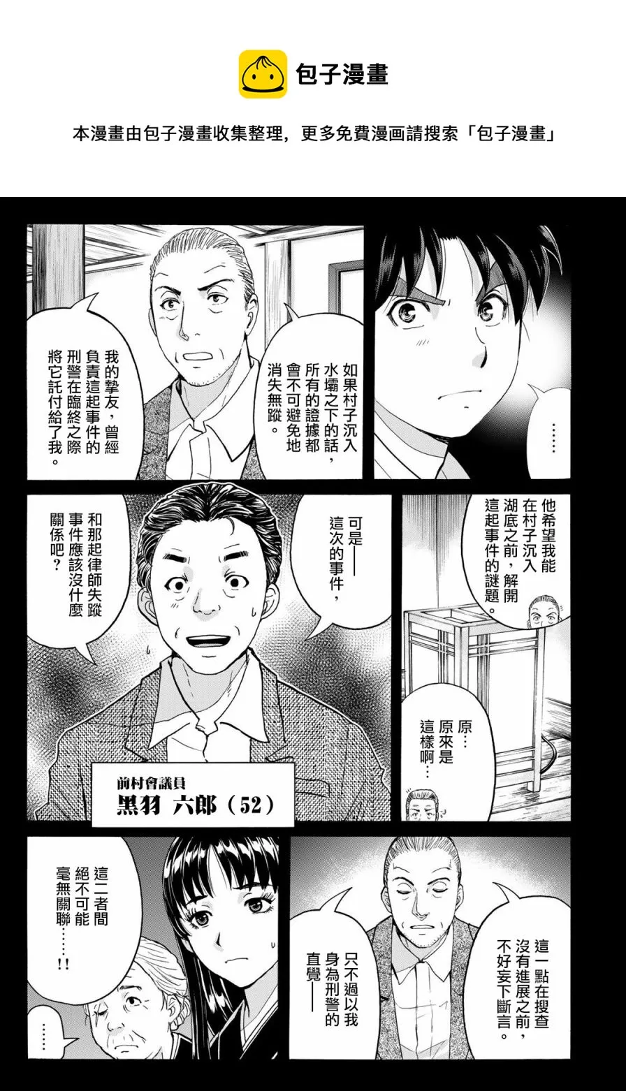 第4话  第5页