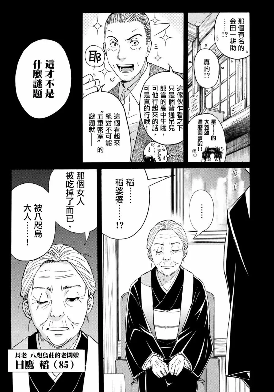 第4话  第7页