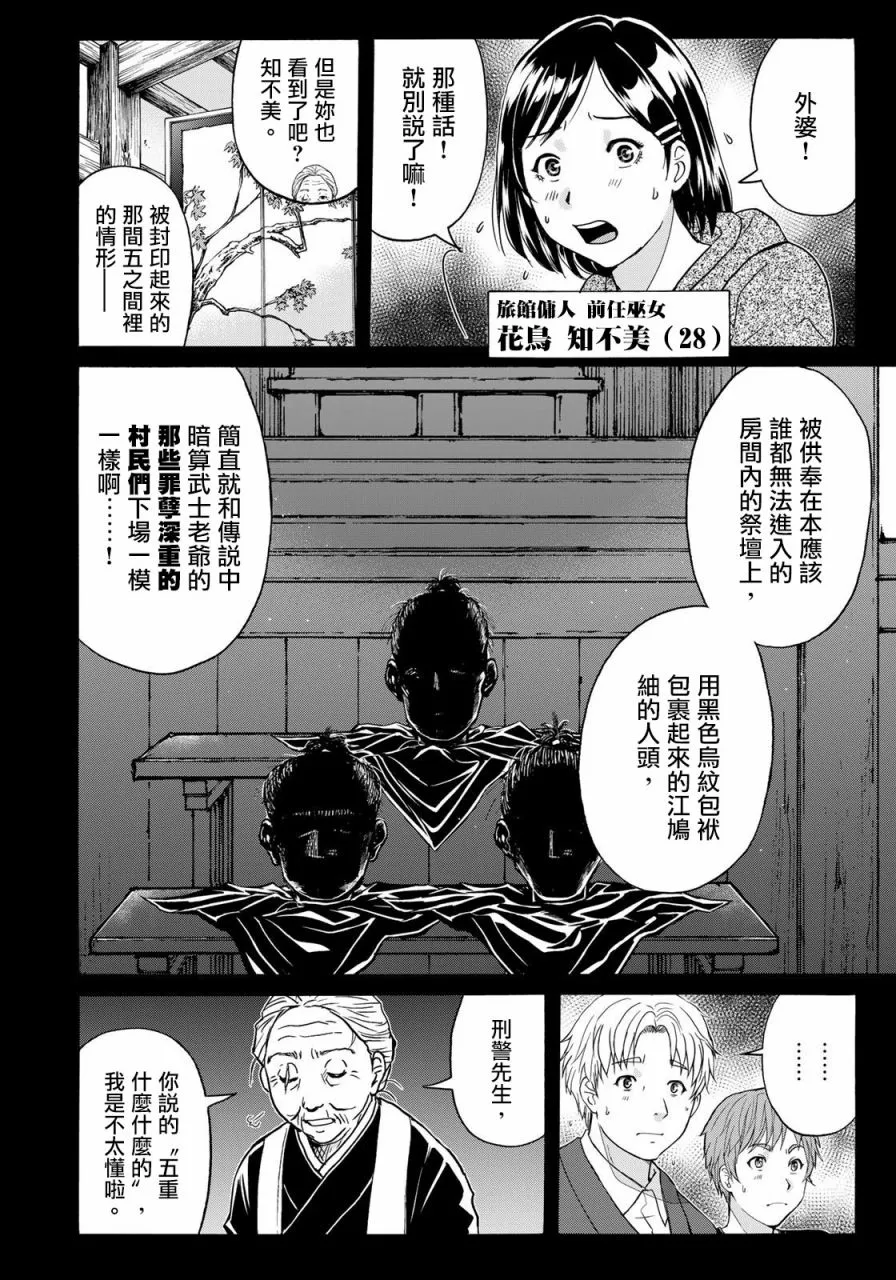 第4话  第8页