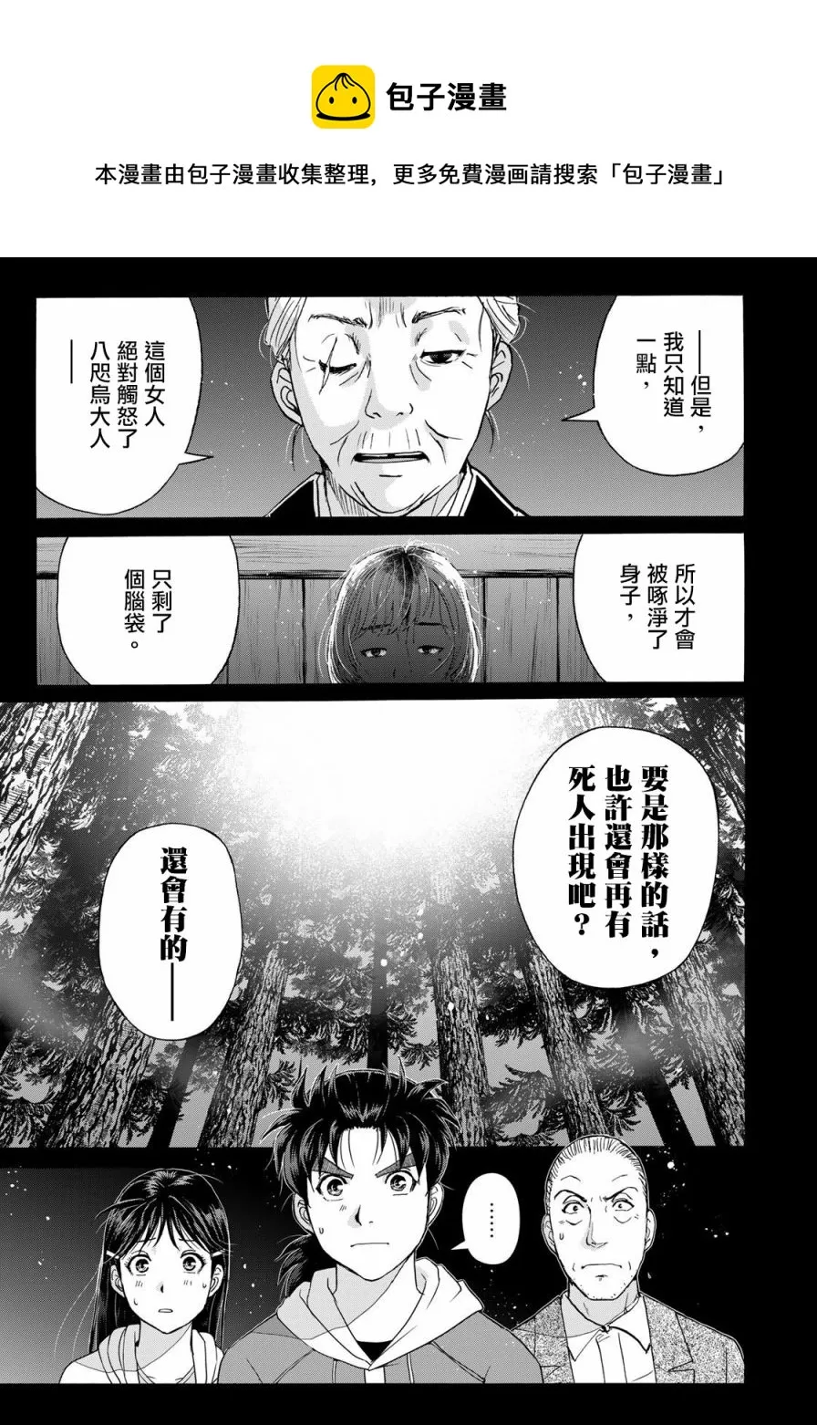 第4话  第9页