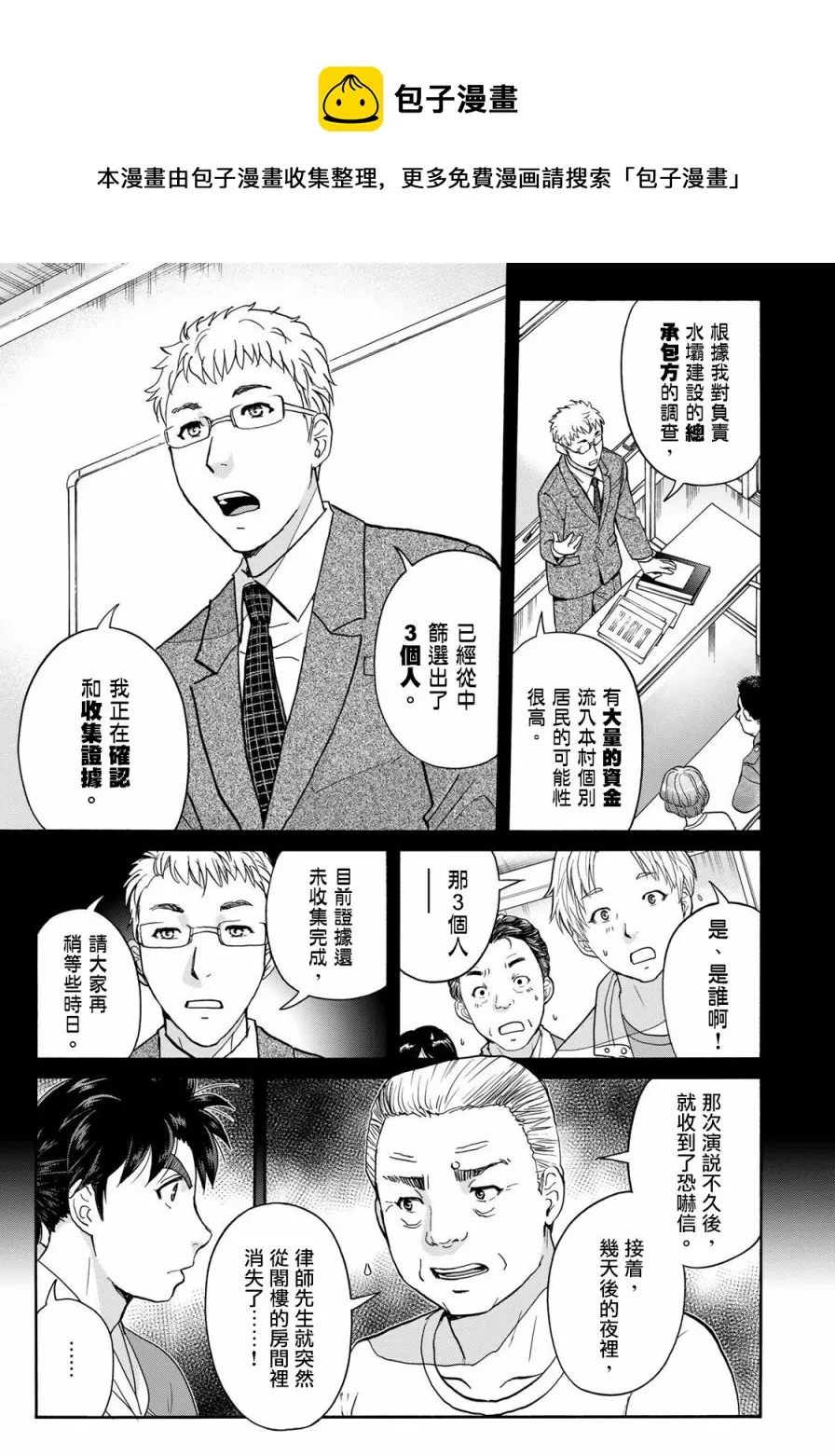 第4话  第13页