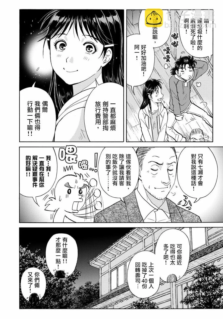 第4话  第16页