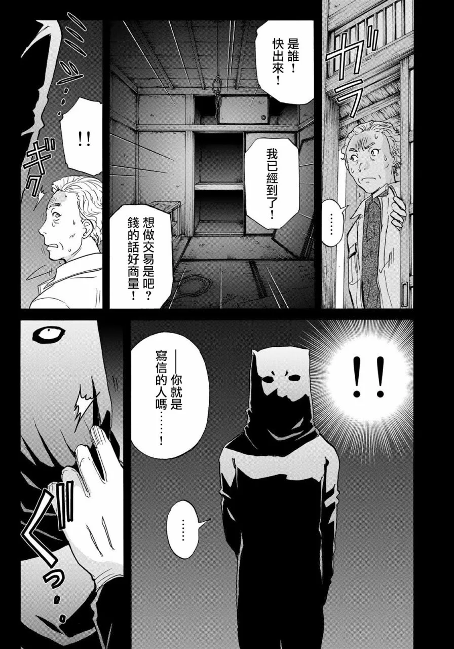 第4话  第19页