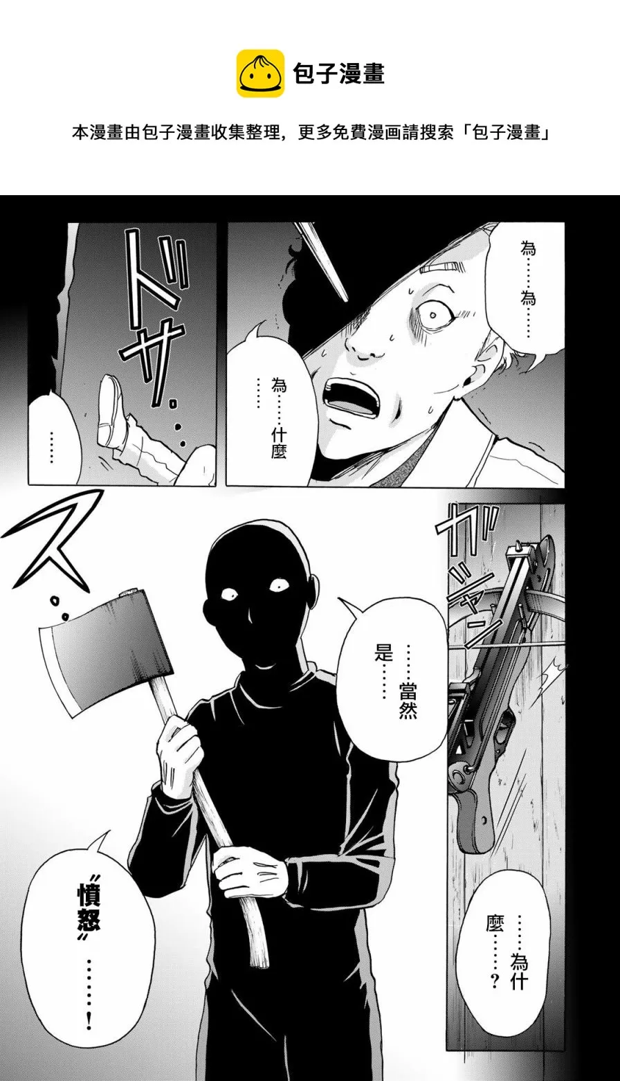 第4话  第21页