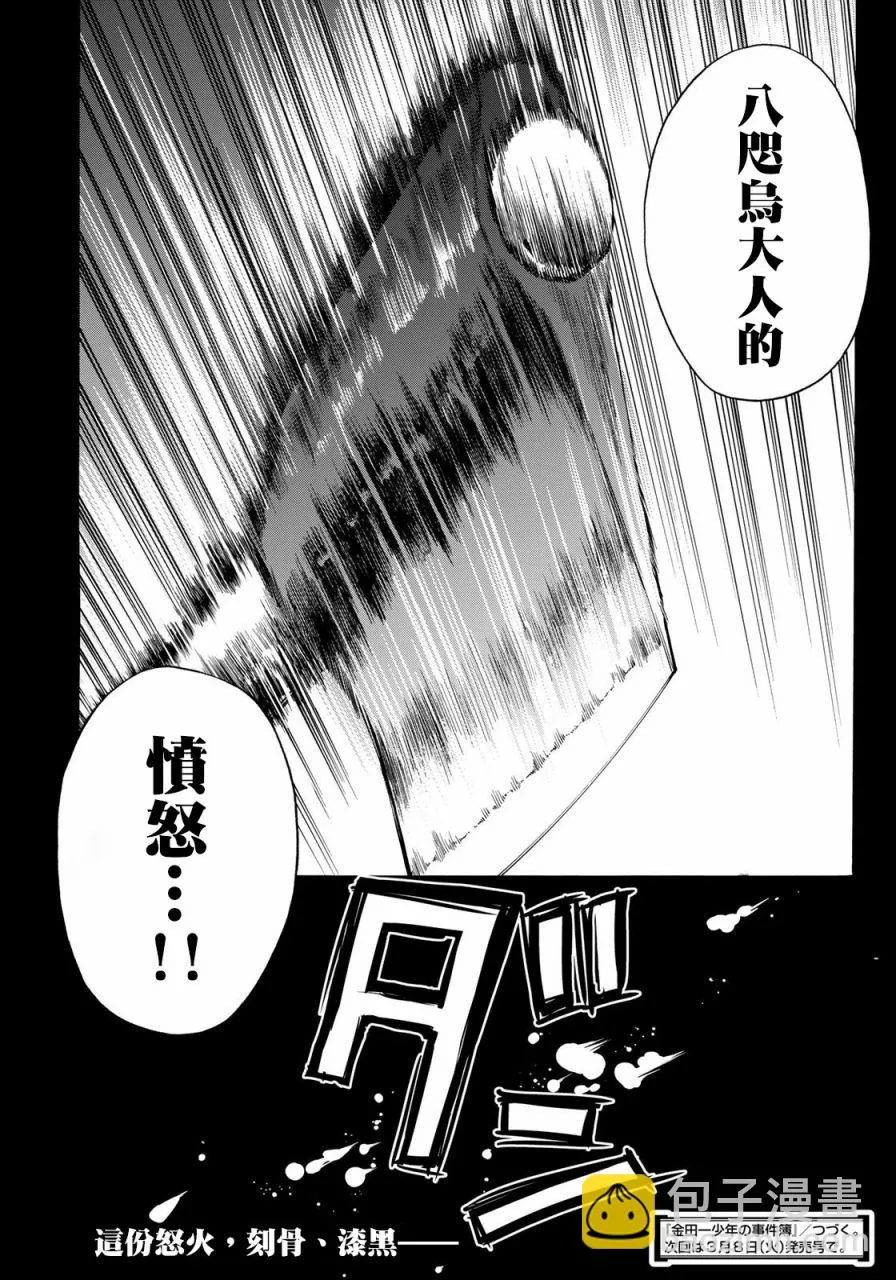 第4话  第22页