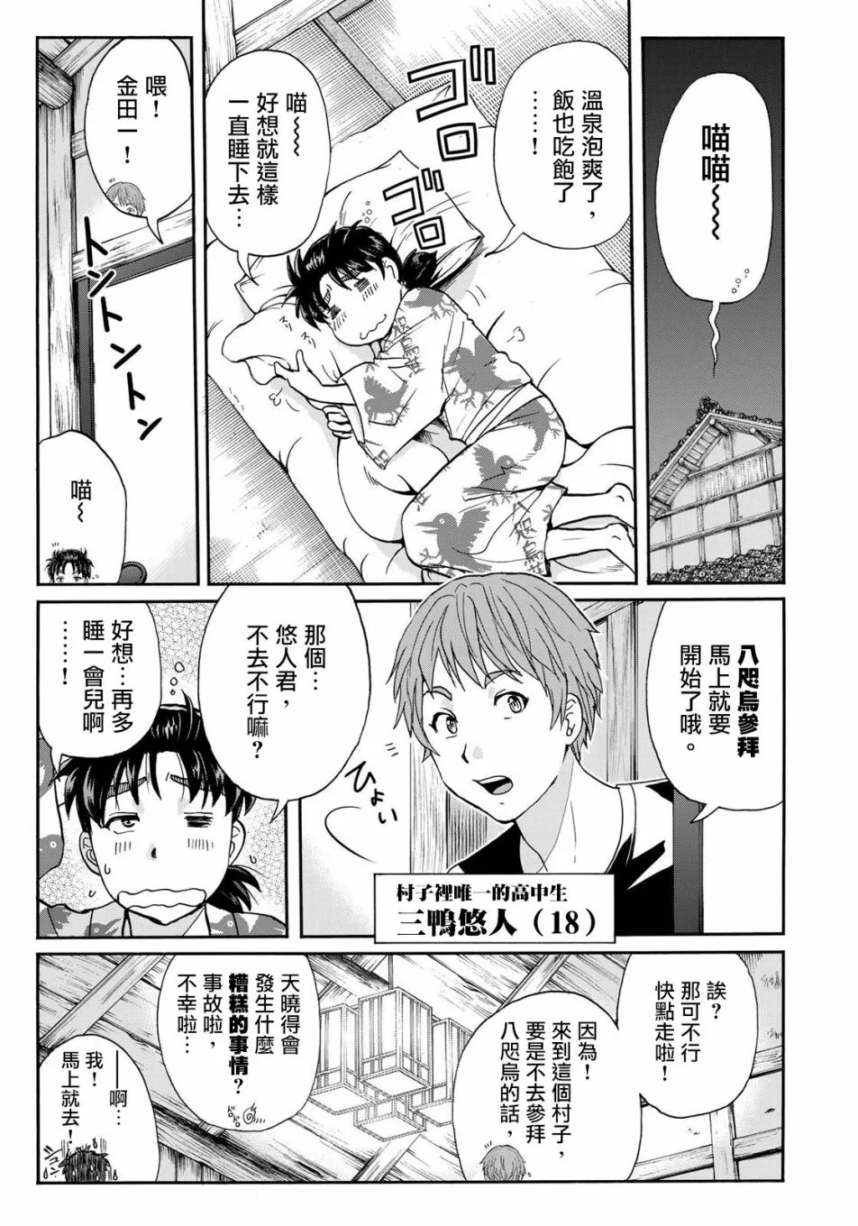 第3话  第4页
