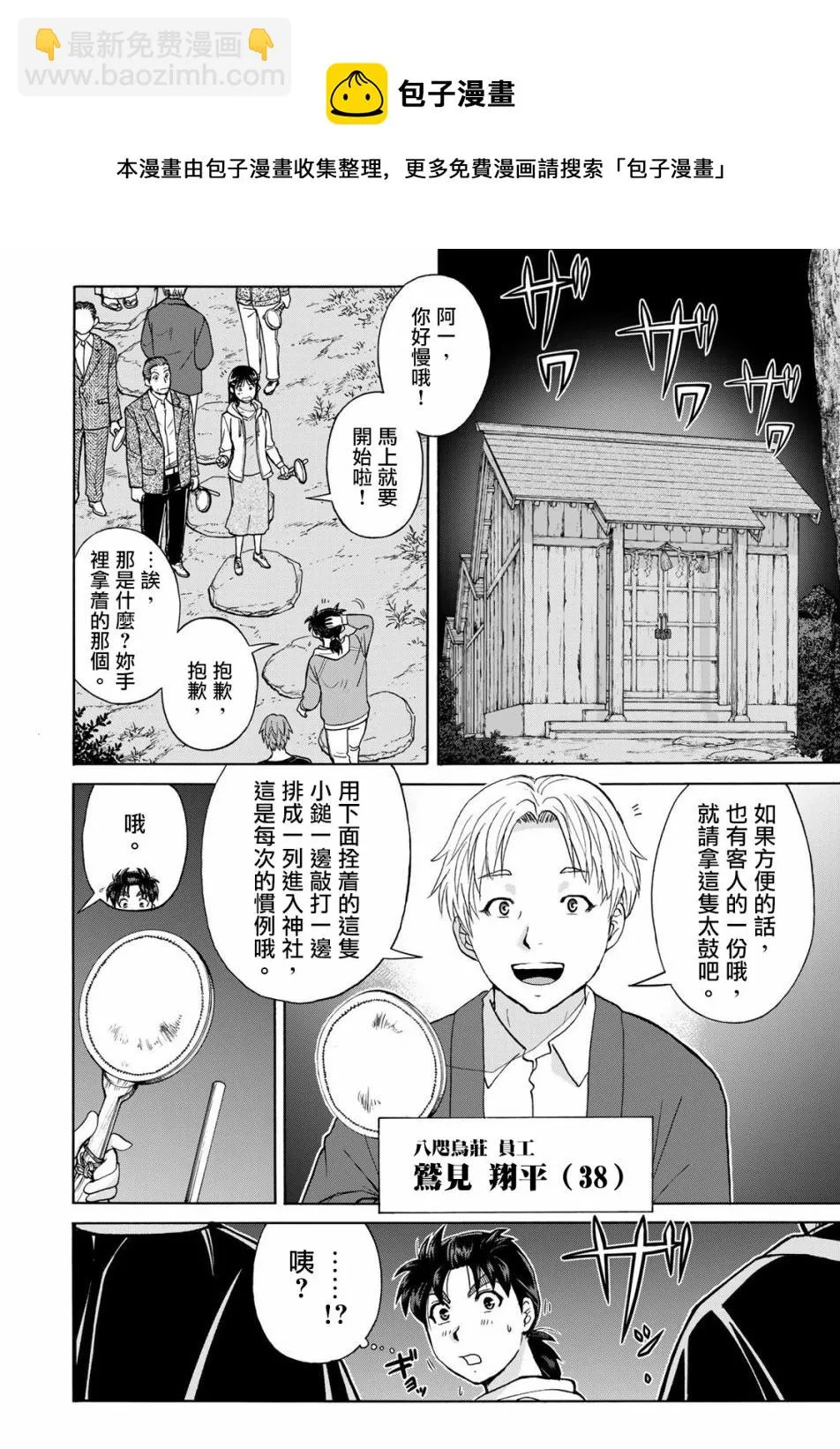 第3话  第5页