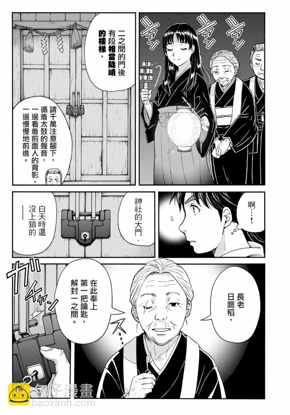 第3话  第8页