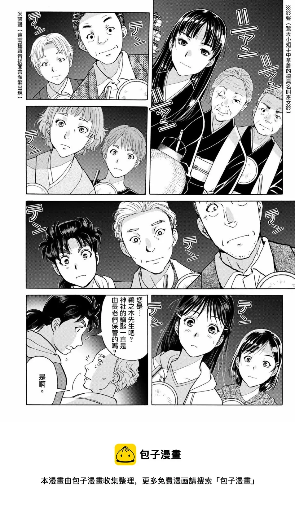 第3话  第9页