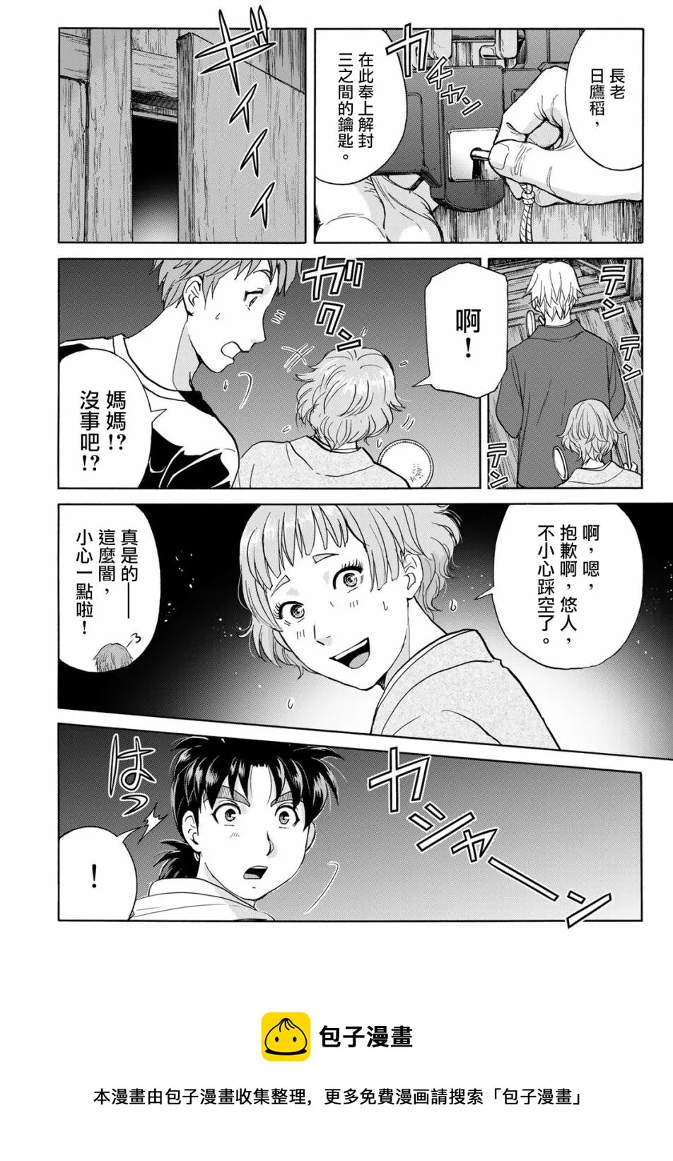 第3话  第13页