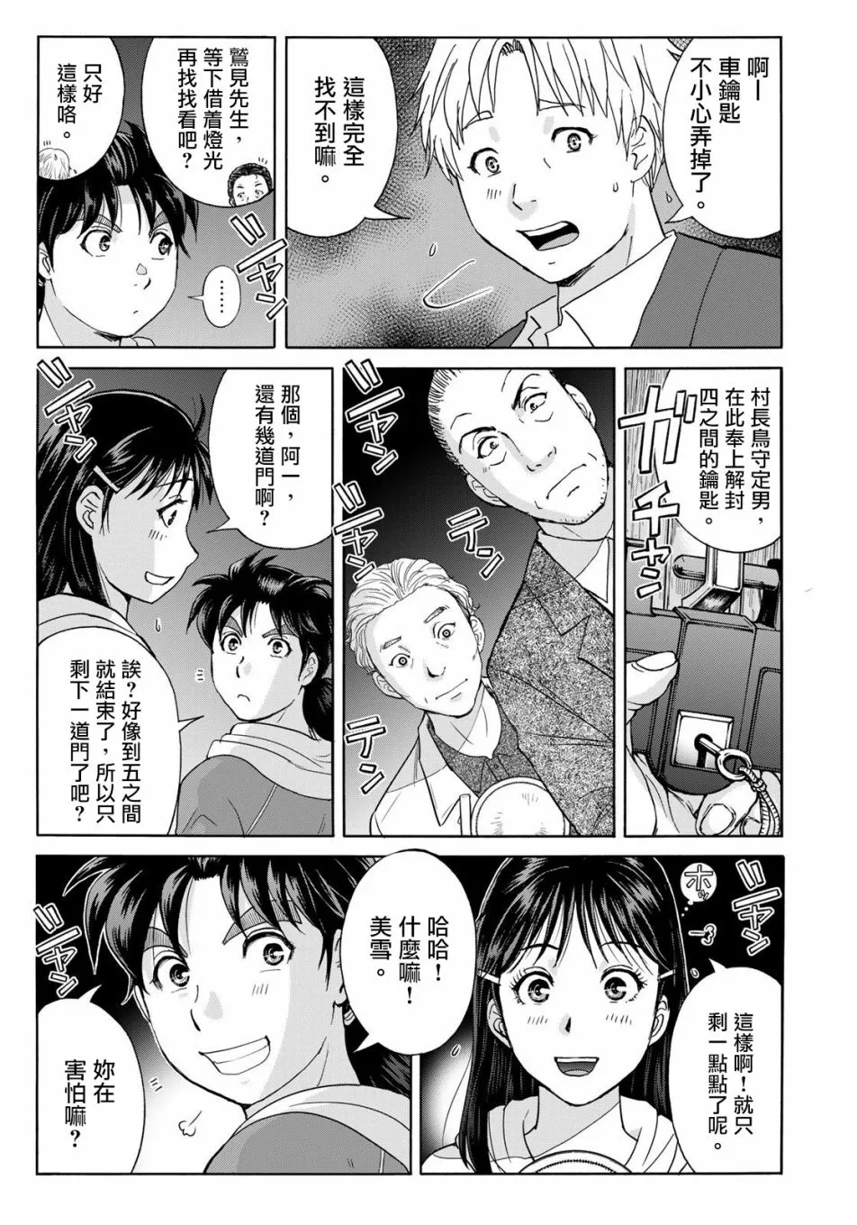 第3话  第14页