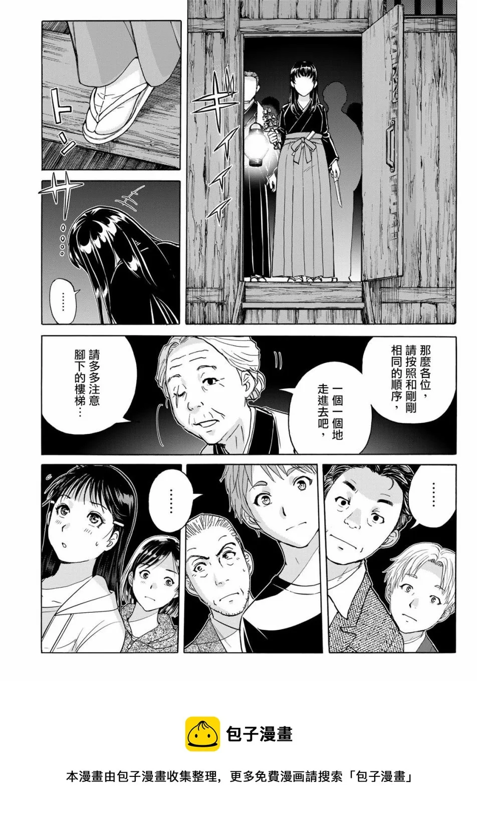 第3话  第17页