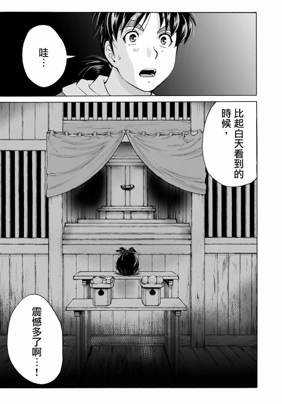 第3话  第18页