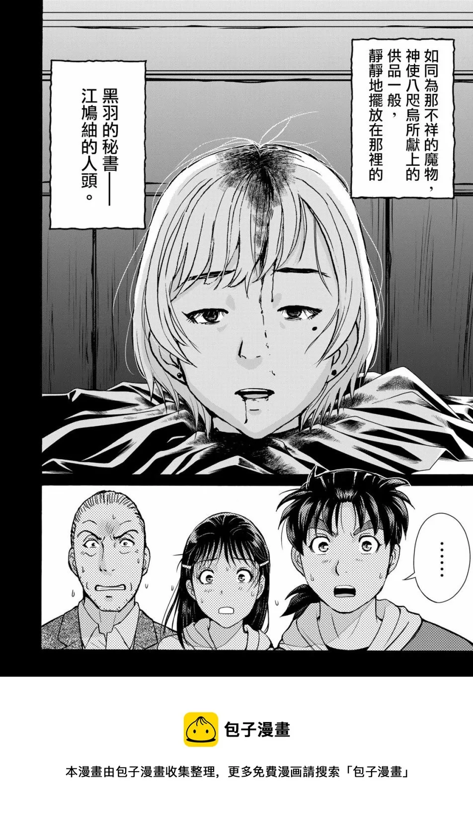 第3话  第21页
