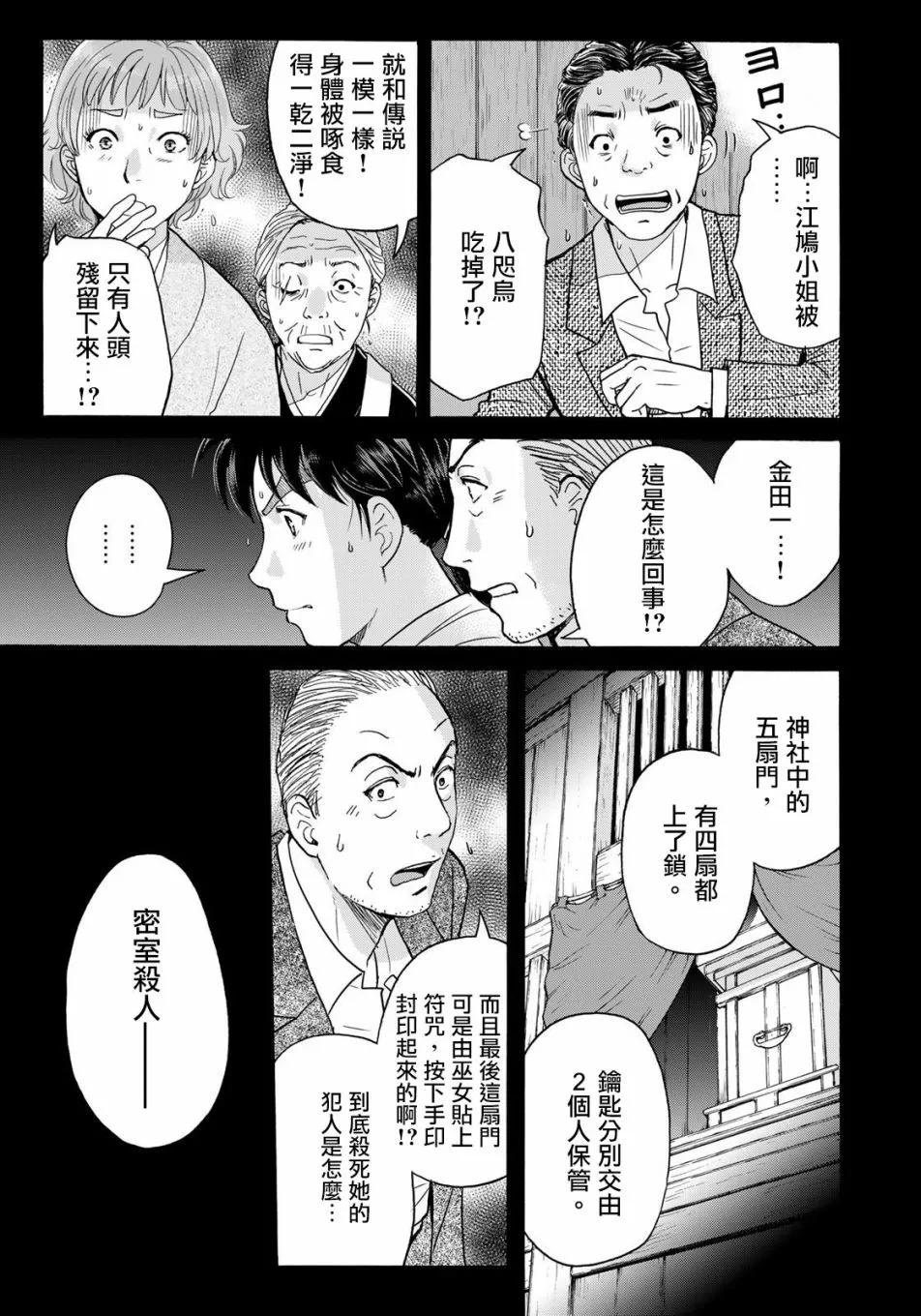 第3话  第22页