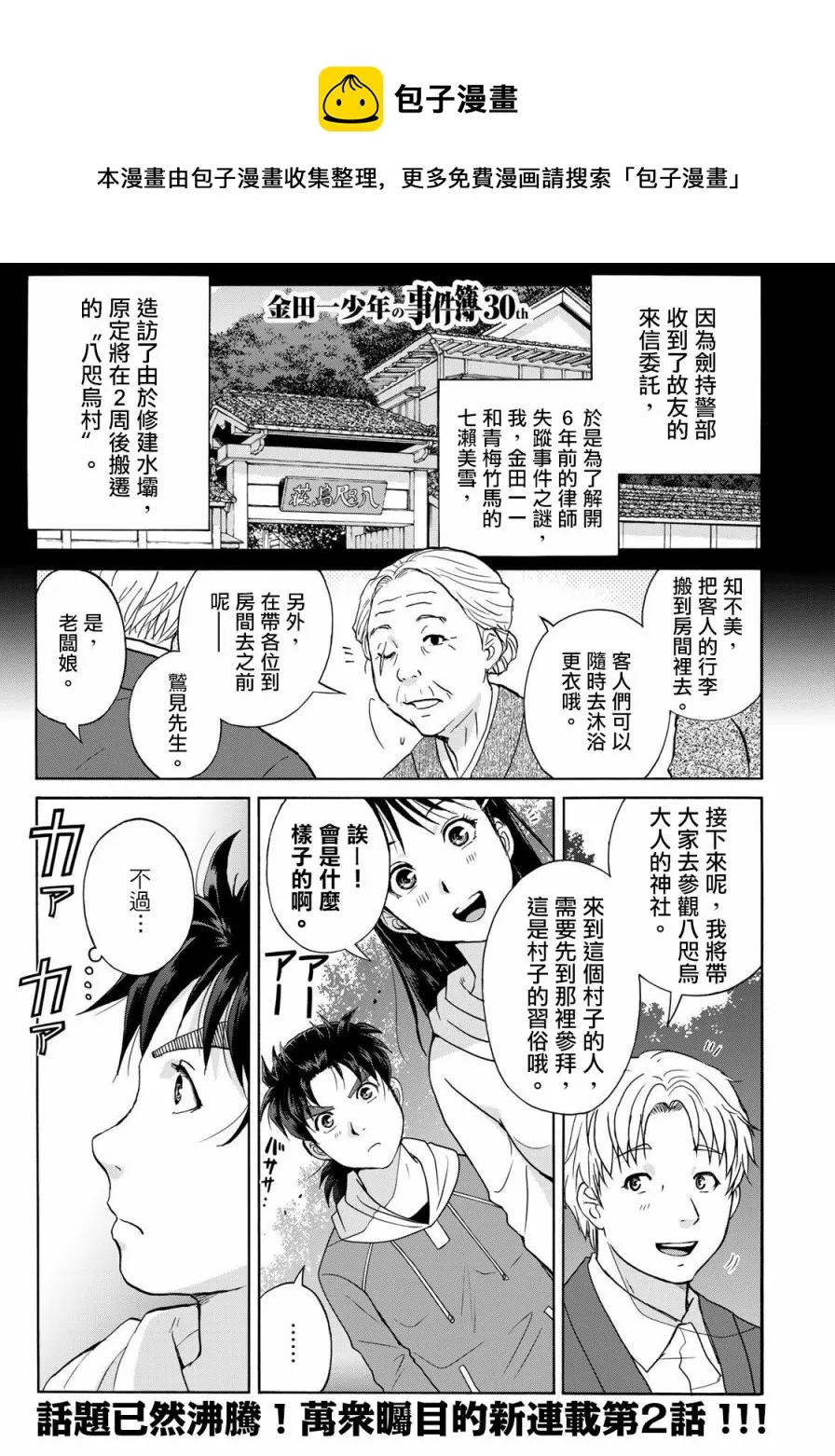 第2话  第1页