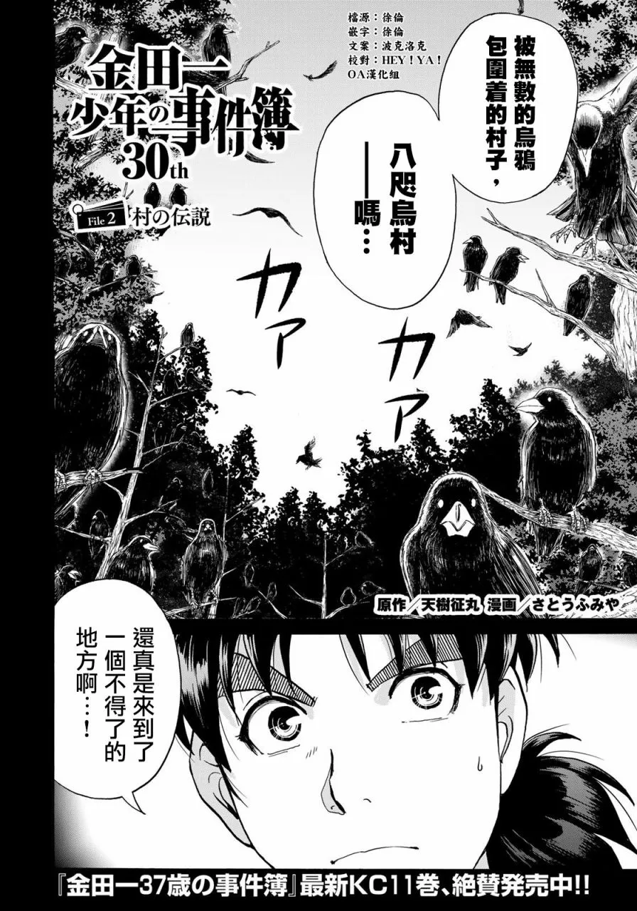 第2话  第2页