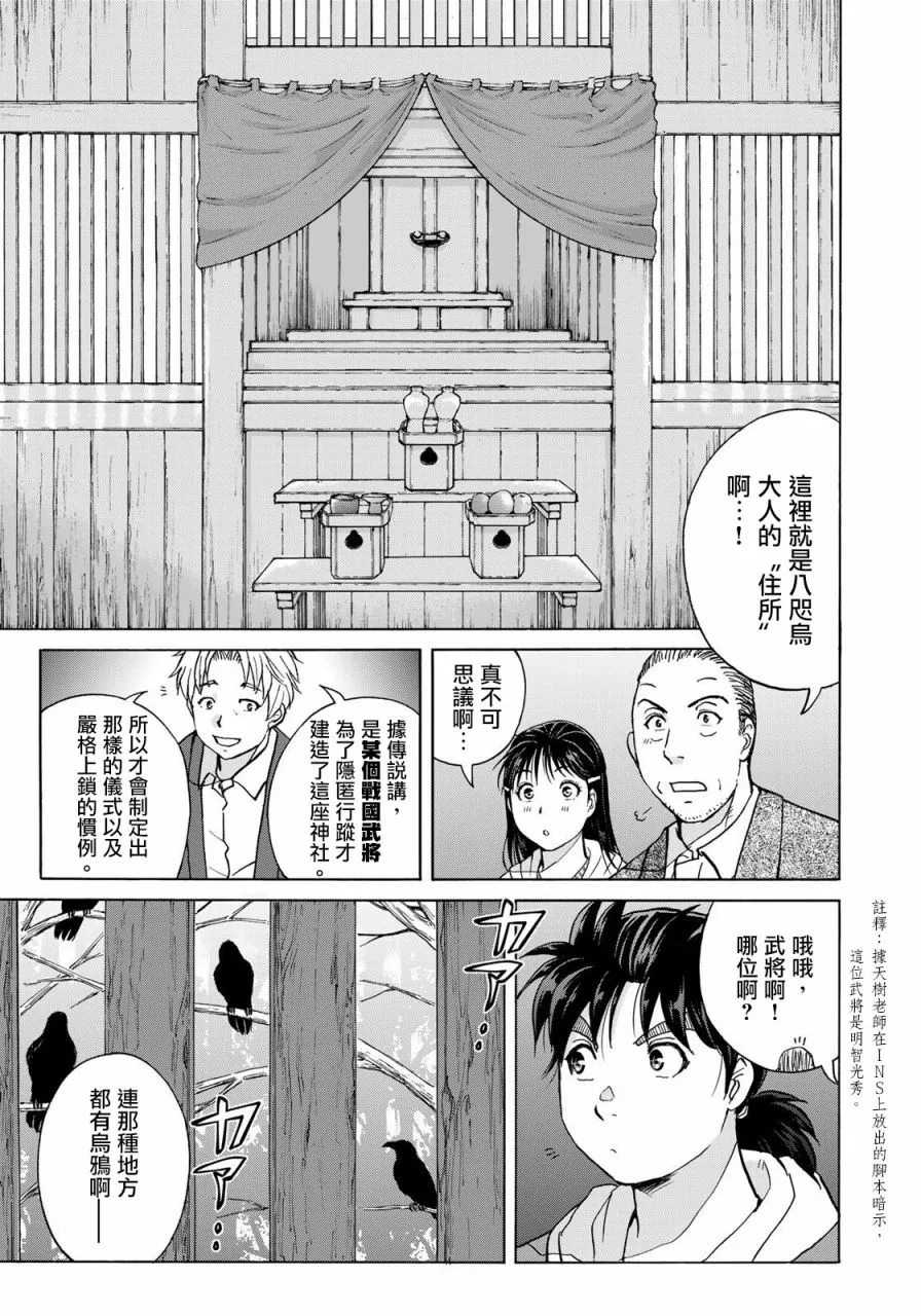 第2话  第7页