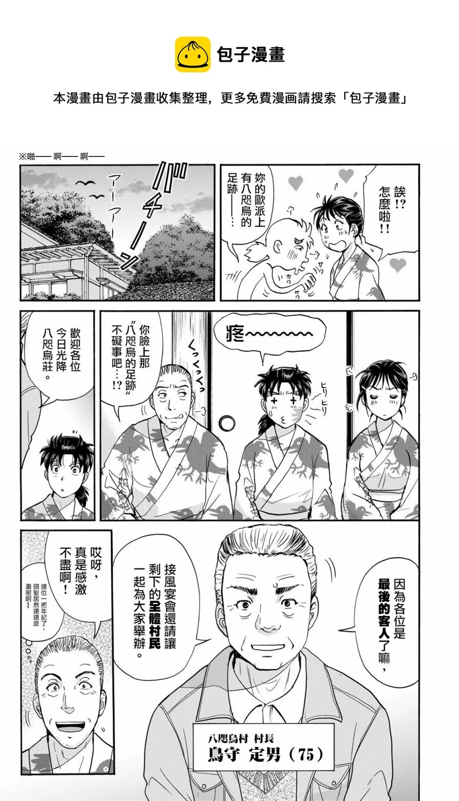 第2话  第9页