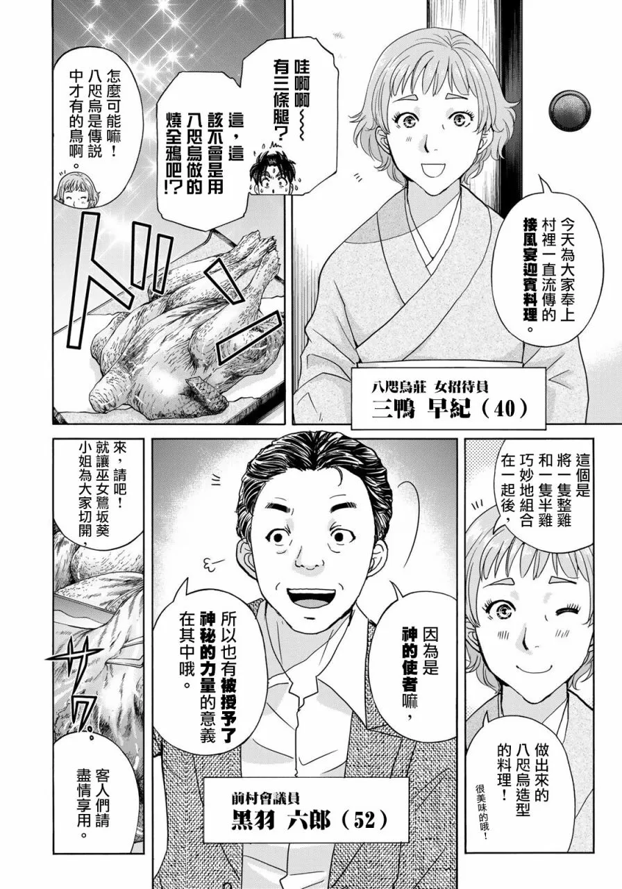 第2话  第10页