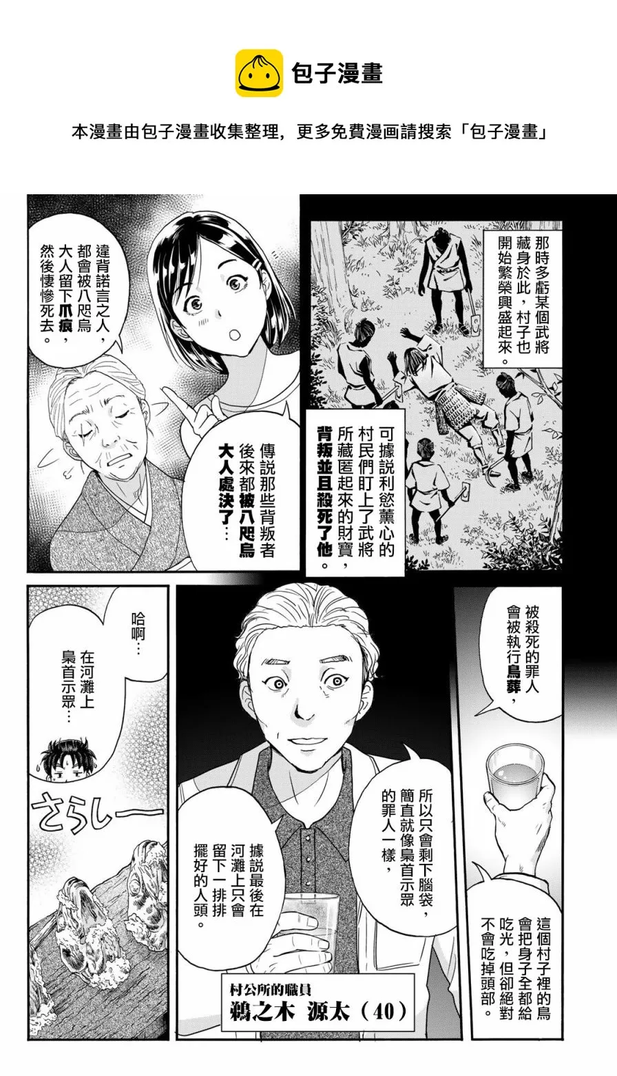 第2话  第13页