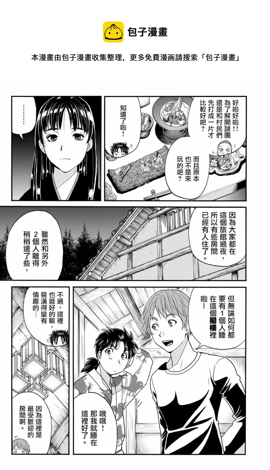 第2话  第17页