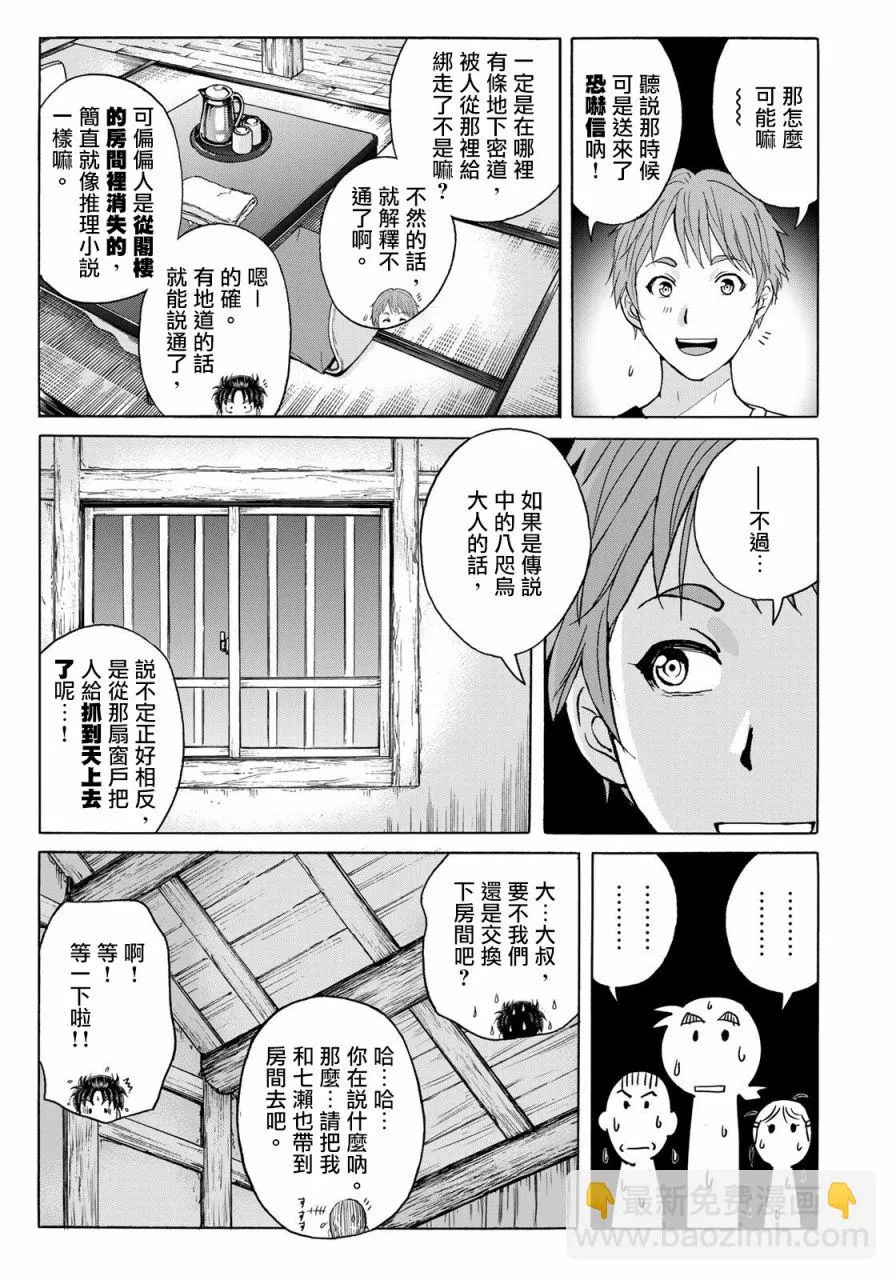 第2话  第19页