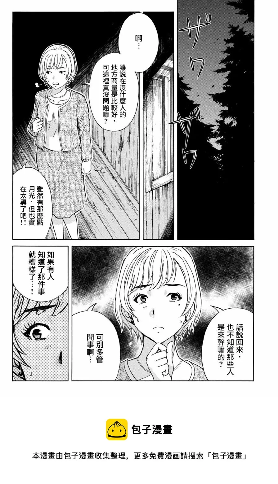 第2话  第21页