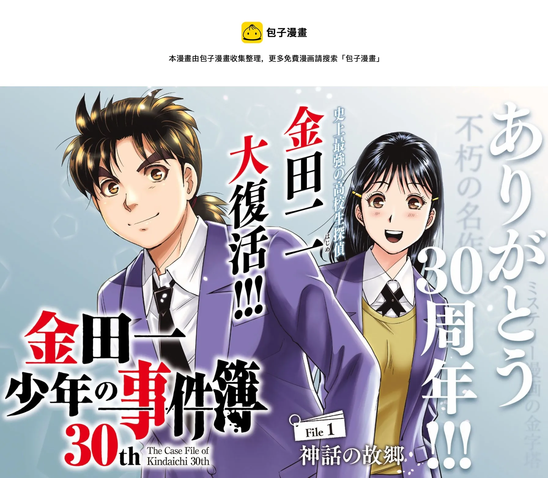 第1话  第1页