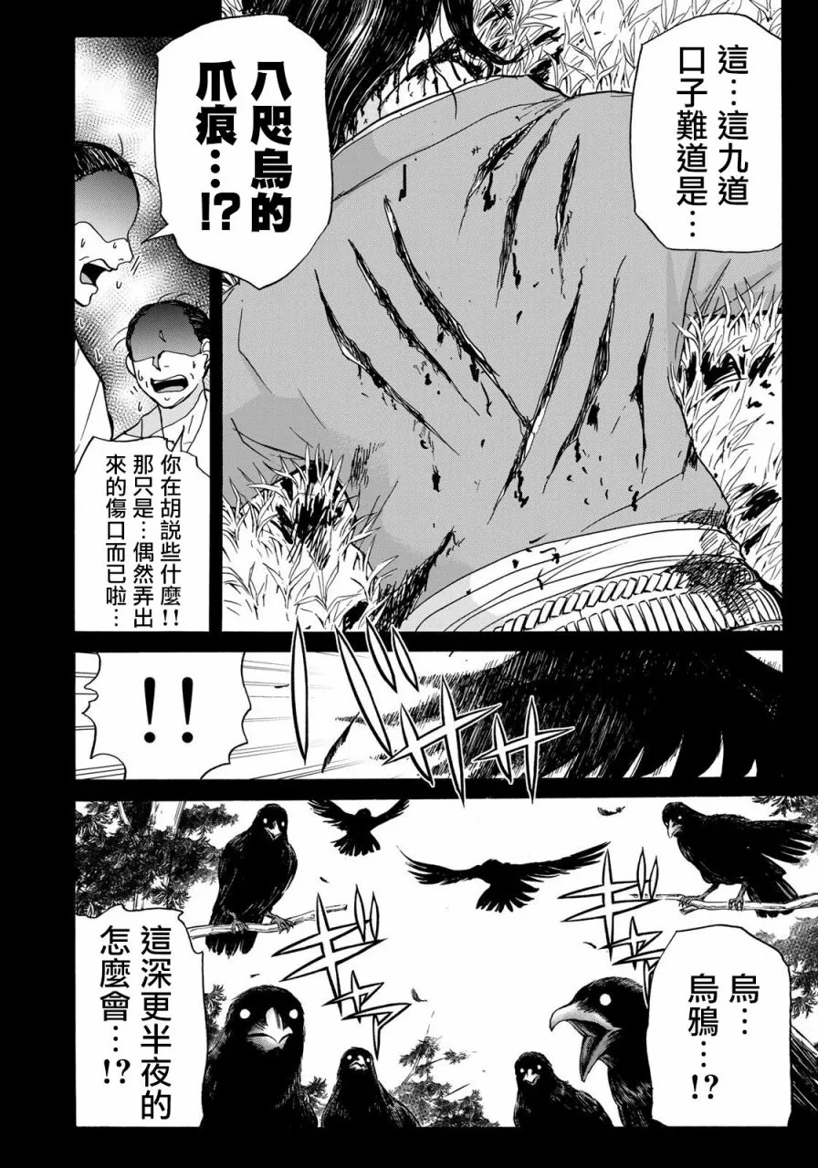 第1话  第3页