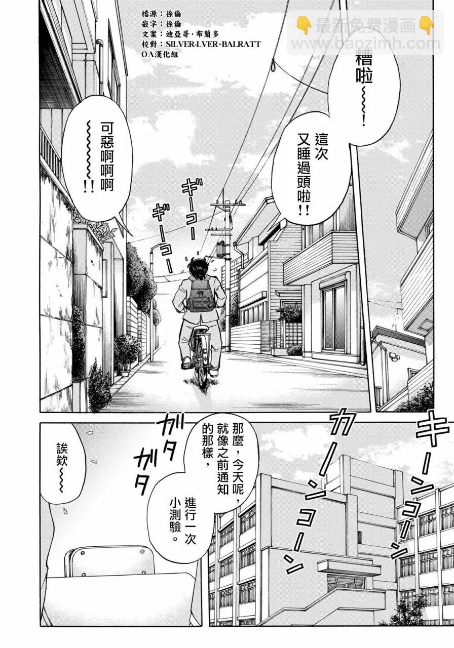 第1话  第4页