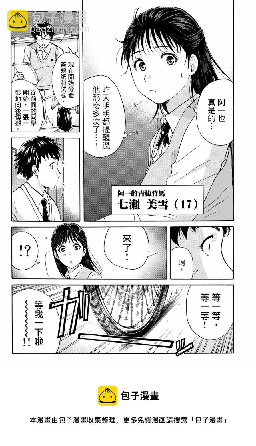 第1话  第5页