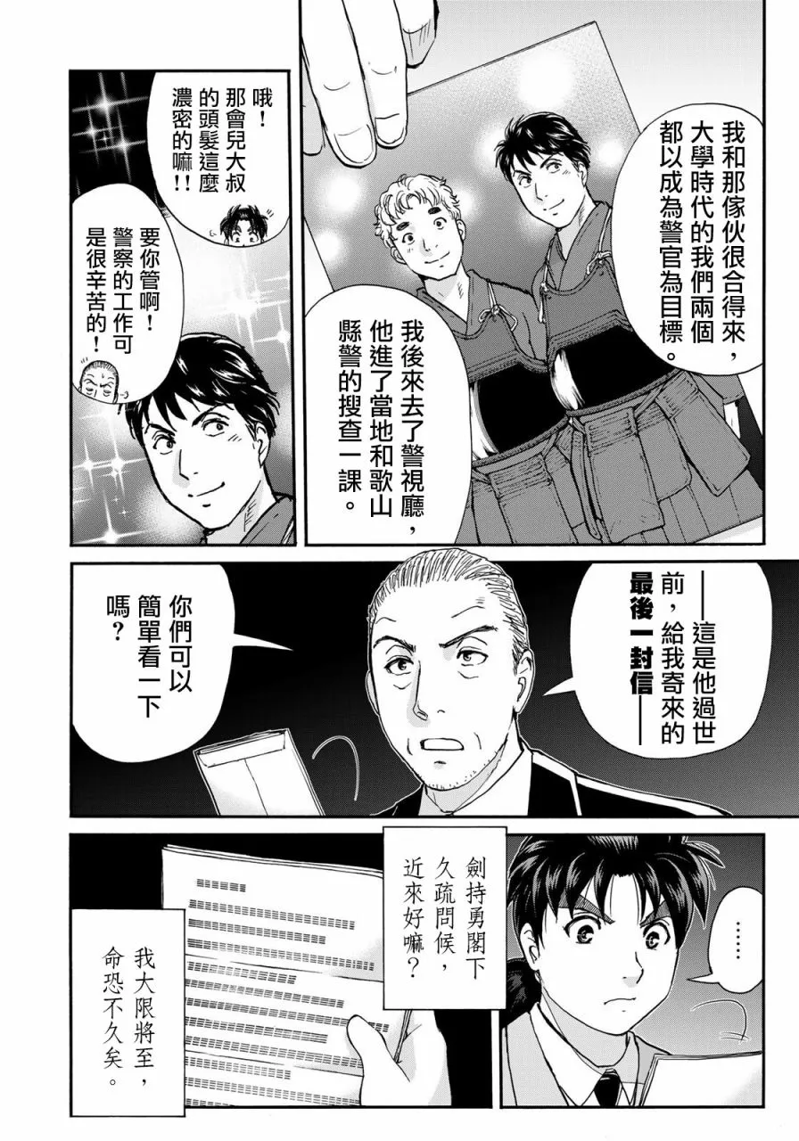 第1话  第10页