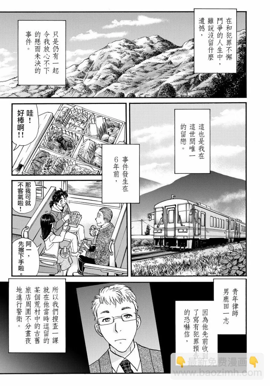 第1话  第11页